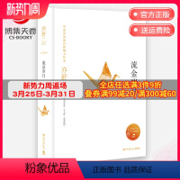 [正版]流金岁月 亦舒作品 倪妮刘诗诗主演电视剧原著同名小说书籍 亦舒的书我的前半生喜宝青春文学都市情感励志小说热卖书