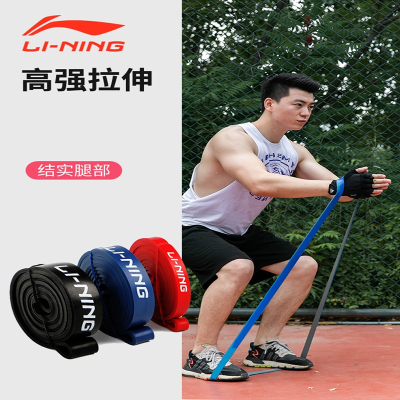 李宁(li-ning)弹力带健身男阻力带力量训练皮筋拉力绳练胸肌引体向上