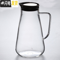 三维工匠 家用冷水壶耐热玻璃泡茶壶凉水壶 花茶壶果汁壶 圆锥冷水壶鹰嘴1800