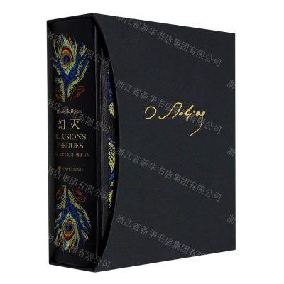 [N]幻灭(精)-9787532783885