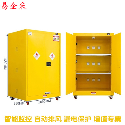 易企采 90加仑锂电池充电防爆柜智能烟感报警电动车电瓶充电箱电池防爆柜安全柜