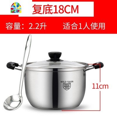 加厚304不锈钢汤锅具 家用辅食煮奶锅燃气电磁炉专用双耳汤煲 FENGHOU 不锈钢色20cm(三层复合底)+蒸格