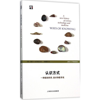 醉染图书认识方式9787542859129