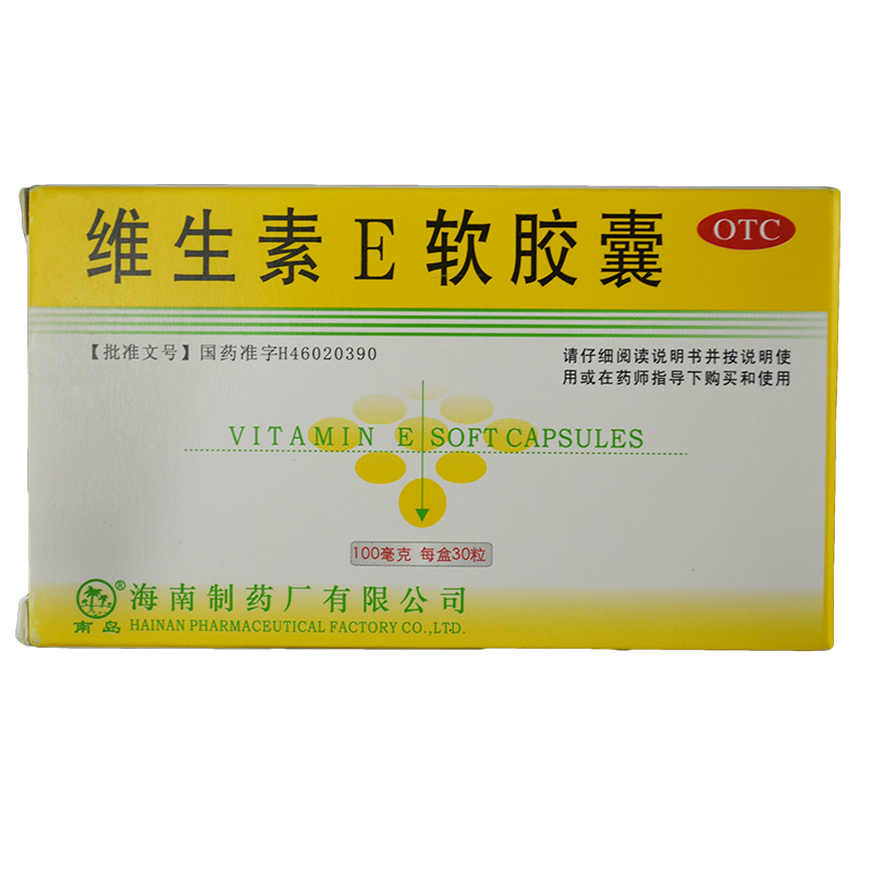 南岛维生素E软胶囊30粒