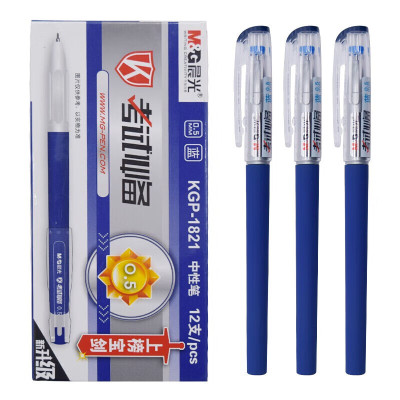 晨光 M&G 拔帽中性笔 KGP1821 0.5mm (蓝色) 12支/盒 盒