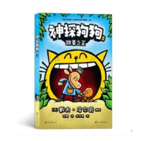 音像跳蚤/神探狗狗5戴夫·皮尔奇