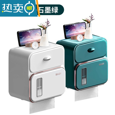 敬平厕所卫生间纸巾盒轻奢防水免打孔置物架创意壁挂式卷纸抽纸盒 简约白+石墨绿