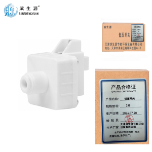 滨生源商用电器配件净水器低压开关含安装费2分(个)