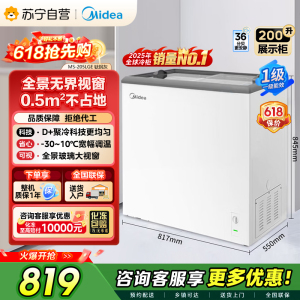 [自营]美的冷柜200L展示柜冷藏保鲜柜卧式彩晶玻璃冰柜小型冰箱冷冻柜雪糕柜点菜柜饮料水果柜一级能效MS-205LGE