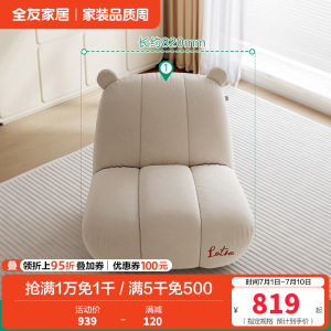 全友家私家居奶油风布艺沙发家用客厅小户型直排沙发家具