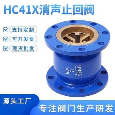 中锦科技 法兰消声止回阀 HC41X-16C DN150 台