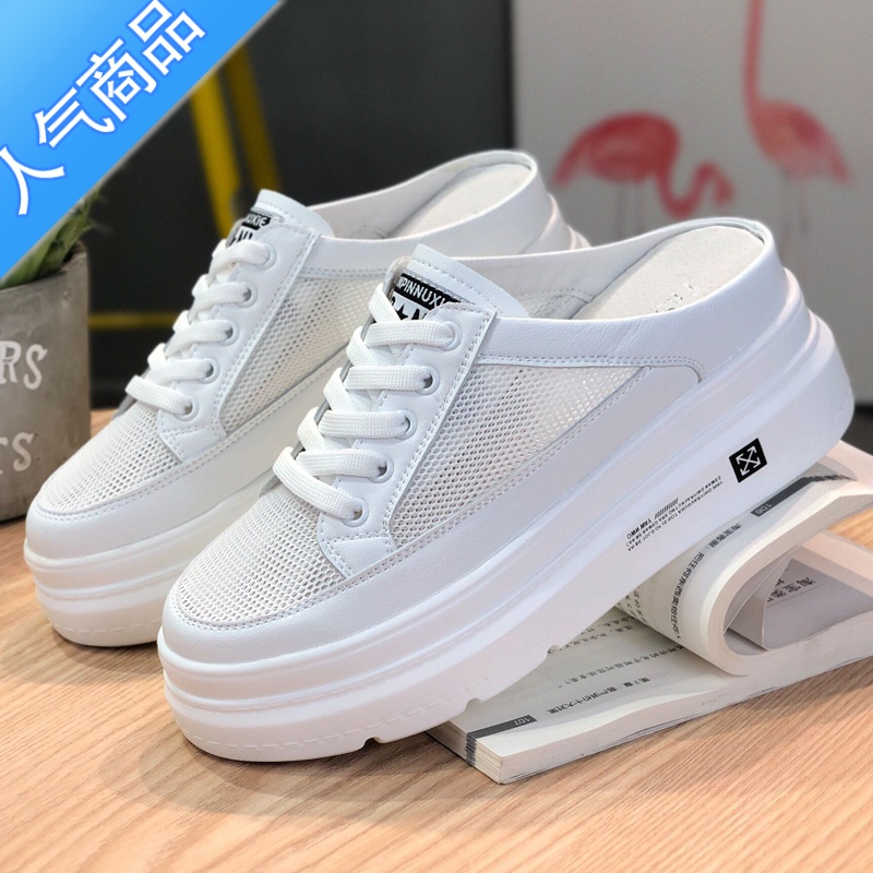 SUNTEK包头拖鞋女2023夏季透气网面休闲鞋松糕厚底7M小白鞋半拖鞋