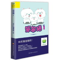 正版新书]笨笨猫-1Xtone翔通动漫 著9787304054717