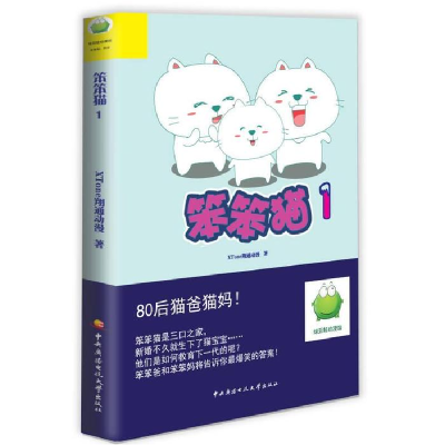 正版新书]笨笨猫-1Xtone翔通动漫 著9787304054717