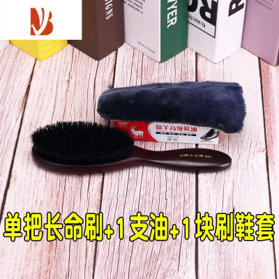 三维工匠鞋刷鞋油刷专用刷清洁绒面洗鞋刷擦鞋油鬃毛翻毛鞋刷软毛皮鞋刷子
