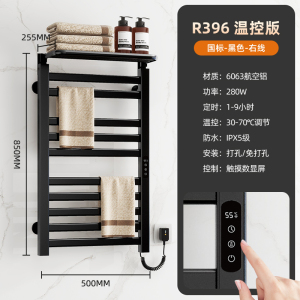 SIOYIE芯毅 智能电热毛巾架家用浴室卫生间毛巾杆电加热恒温浴巾烘干置物架R396(免费安装)