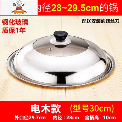 直经45公分铁锅特大号锅盖43家用的钢化玻璃透明可立锅盖46cm厘米 敬平 30cm电木款(锅盖直径29.5)U锅具配件