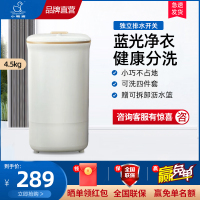 小鸭牌4.5KG小型婴儿童宝宝内衣裤袜子洗涤神器复古白家用全半自动迷你洗衣机蓝光抑菌