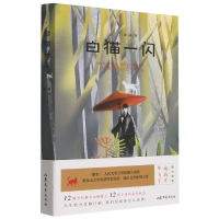 音像白猫一闪庞羽