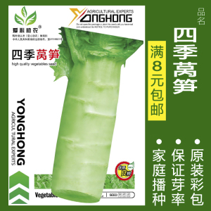[补贴10%]蔬菜种子四季播种阳台农家盆栽香菜菠菜生菜韭菜小葱草莓籽孑大全