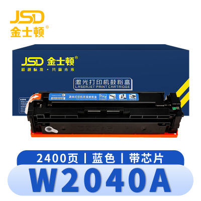 金士顿 W2040A硒鼓 带芯片 蓝 支