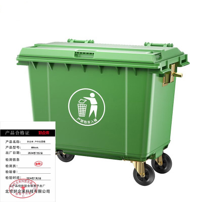 好企来 户外垃圾桶 绿色660L