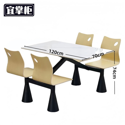 宜掌柜 连体餐桌椅