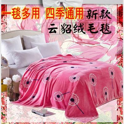 冬季空调毯珊瑚绒毯子加厚法兰绒毛毯床单毛巾被午睡单人双人盖