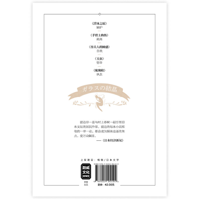 [M]琉璃棺-9787555292104