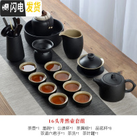 三维工匠茶杯套装家用功夫茶具简约现代客厅办公室整套复古黑陶瓷茶盘日式 16头井然壶套组