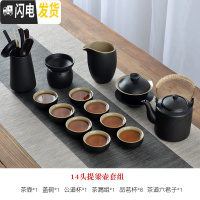 三维工匠茶杯套装家用功夫茶具简约现代客厅办公室整套复古黑陶瓷茶盘日式 14头提梁壶套组