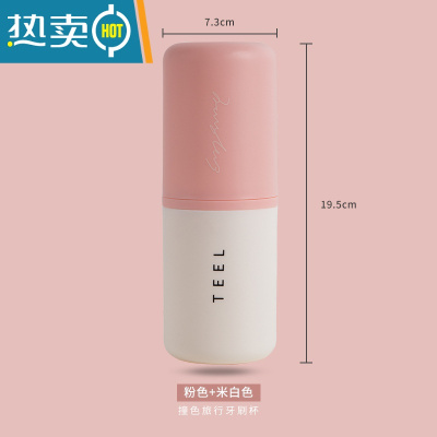 敬平旅行洗漱杯牙刷收纳盒漱口杯便携洗漱包男女出差洗护套装旅游用品 樱花粉-撞色款