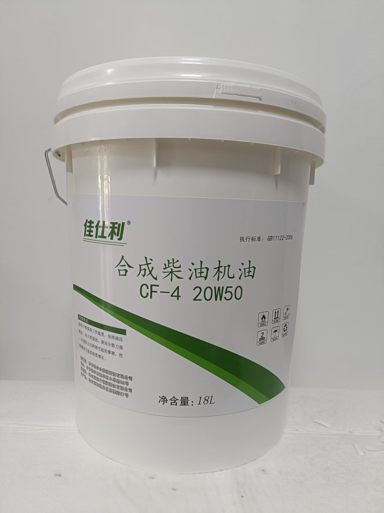 佳仕利 合成柴油机油 CF-4 20W50 18L/桶