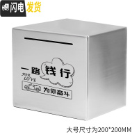 三维工匠创意不锈钢存钱罐不可取只进不出大容量大人家用网红365天储钱箱 大号(一路钱行)只进不出储蓄罐