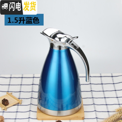 三维工匠暖瓶大容量保温瓶热水暖壶不锈钢内胆真空保温壶家用学生宿舍1-2 1500蓝色