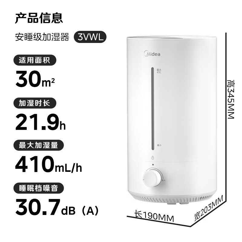 美的(Midea)加湿器空气净化器一体鼻炎家用卧室超大雾量取暖补水净音除菌小型工业喷雾雾化器礼物国家补贴3VWL