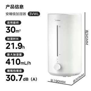 美的(Midea)加湿器空气净化器一体鼻炎家用卧室超大雾量取暖补水净音除菌小型工业喷雾雾化器礼物国家补贴3VWL