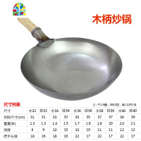 家用铁锅老式铁炒锅无涂层铁锅炒菜锅厨师饭店专用大铁锅马勺炒锅 FENGHOU 34cm加厚木柄+特厚盖