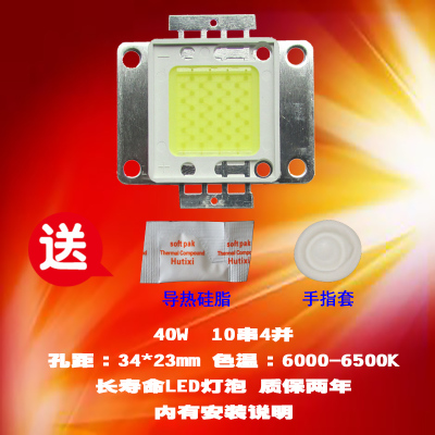 成越全新恒美AM DG828SK 40W LED投影机灯泡投影仪灯泡
