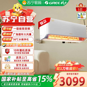 格力(GREE)空调 1匹挂机云锦Pro新一级能效 变频冷暖 自清洁壁挂式 卧室空调挂机KFR-26GW/NhMb1BG