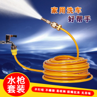 [补贴10%]高压洗车水枪铜家用喷枪浇花工具增压水龙头洗车神器水管喷水电动
