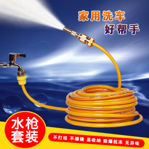 [补贴10%]高压洗车水枪铜家用喷枪浇花工具增压水龙头洗车神器水管喷水电动