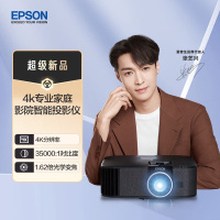爱普生(Epson) CH-TW6280T专业4K家庭影院智能投影机2800流明大范围镜头位移