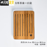 三维工匠陶瓷茶盘家用景德镇功夫茶具储水日式圆形迷你干泡小茶台竹茶托盘 PP0019白瓷-长方形