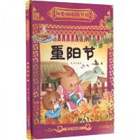 正版新书]重阳节耿雨9787551441810