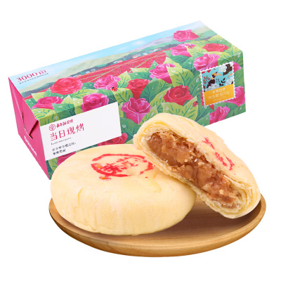 嘉华鲜花饼现烤茉莉花饼便携礼盒10枚装500g休闲零食饼干云南特产糕点心