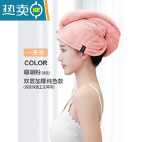 敬平干发帽女吸水速干发巾擦头发毛巾浴帽2022新款洗头包头巾加厚 [双层加厚 纯色] 珊瑚粉