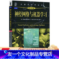 [友一个正版] 神经网络与机器学习 原书第3版 Simon Haykin 计算机科学丛书 黑皮书 9787111324