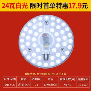 雷士照明led吸顶灯灯芯灯板改装光源模组圆形节能灯珠家用灯盘