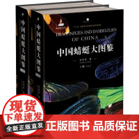 醉染图书中国蜻蜓大图鉴(2册)9787568910378